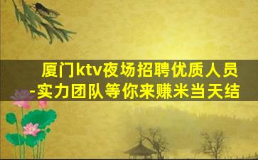 宁波夜总会招聘